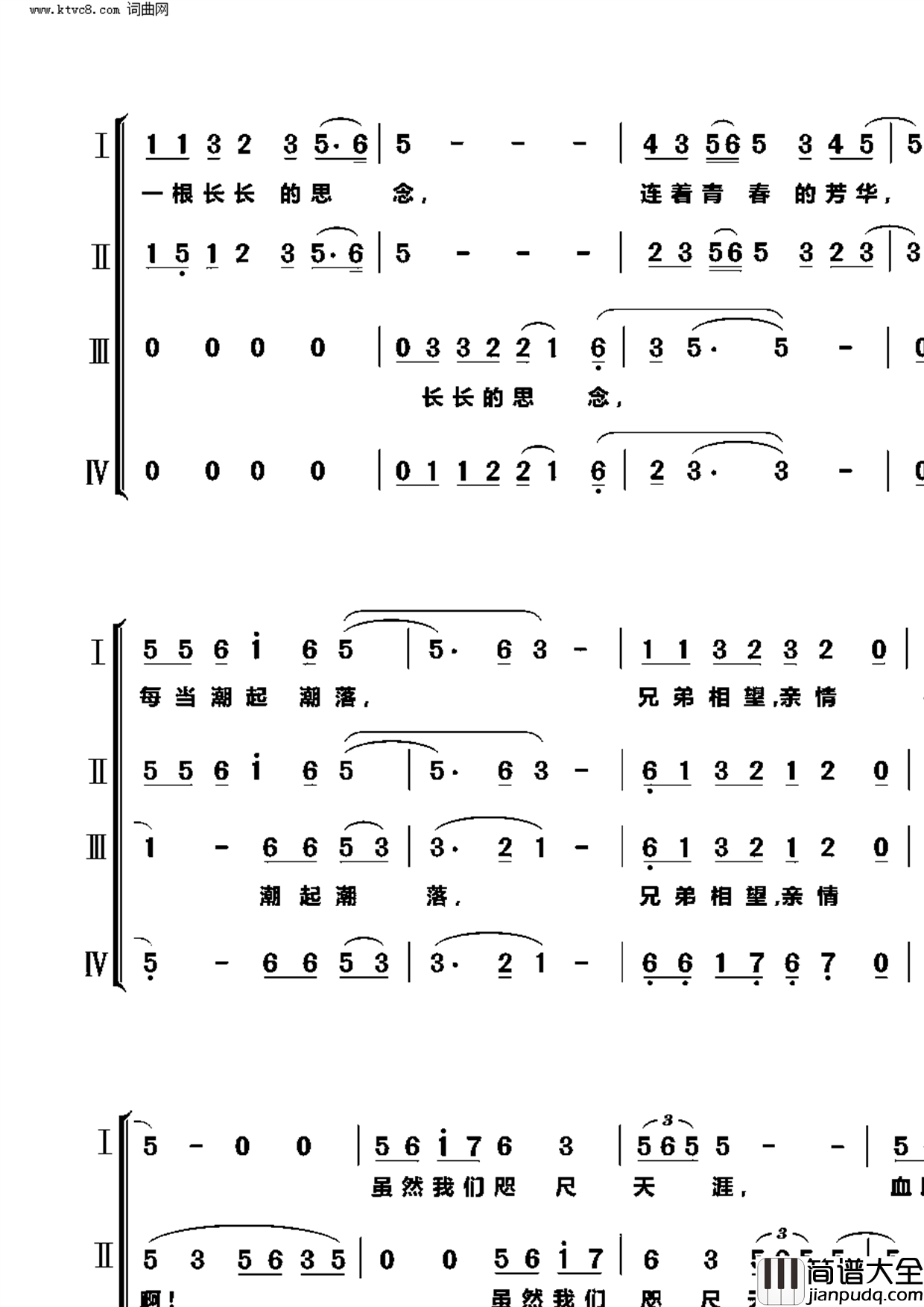 海的两边都是家同声四部合唱简谱