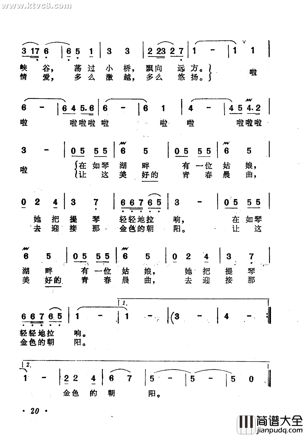 如琴湖畔的琴声简谱_蔡妙甜演唱_徐剑频/付日祥词曲