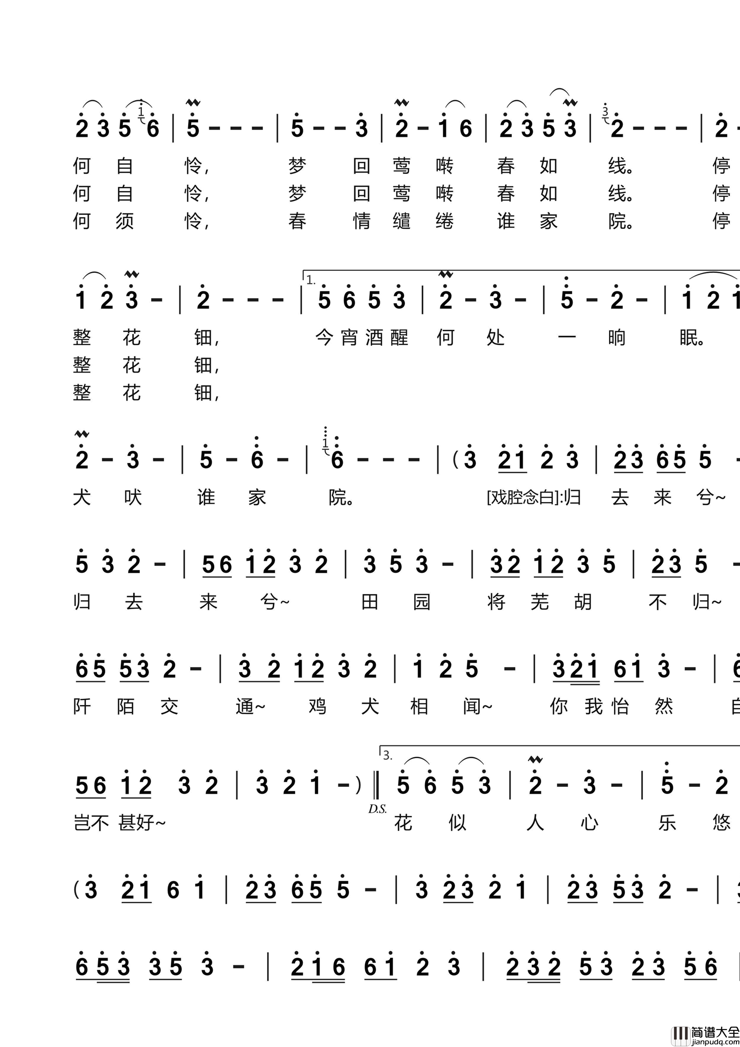 桃花笑简谱_洛天依演唱_青萝子/西门振词曲