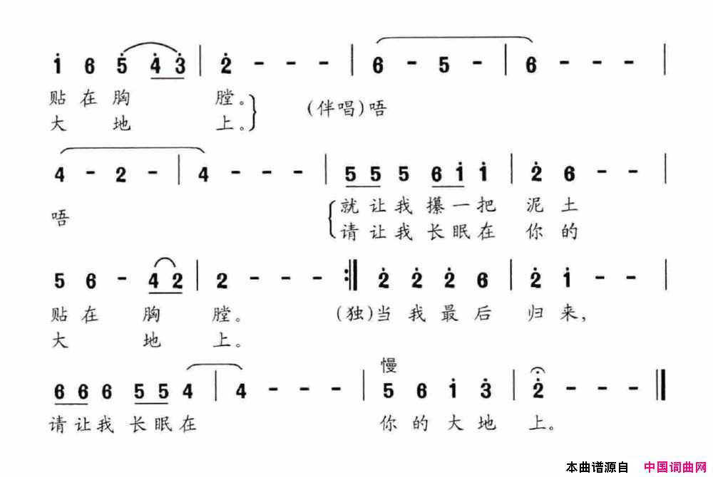 我的小村庄皇甫彩红词沈梦骏曲我的小村庄皇甫彩红词_沈梦骏曲简谱