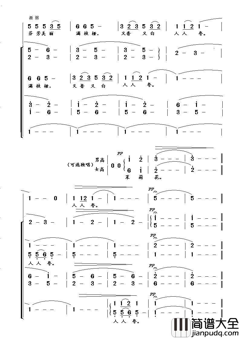 茉莉花（混声合唱）简谱_海内老人制作曲谱