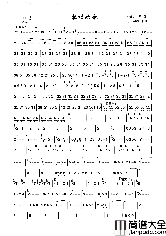拉祜欢歌简谱_黄波作曲根据同名视频记谱制谱演唱