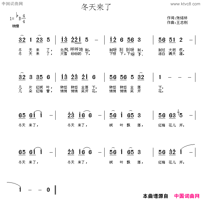 冬天来了简谱