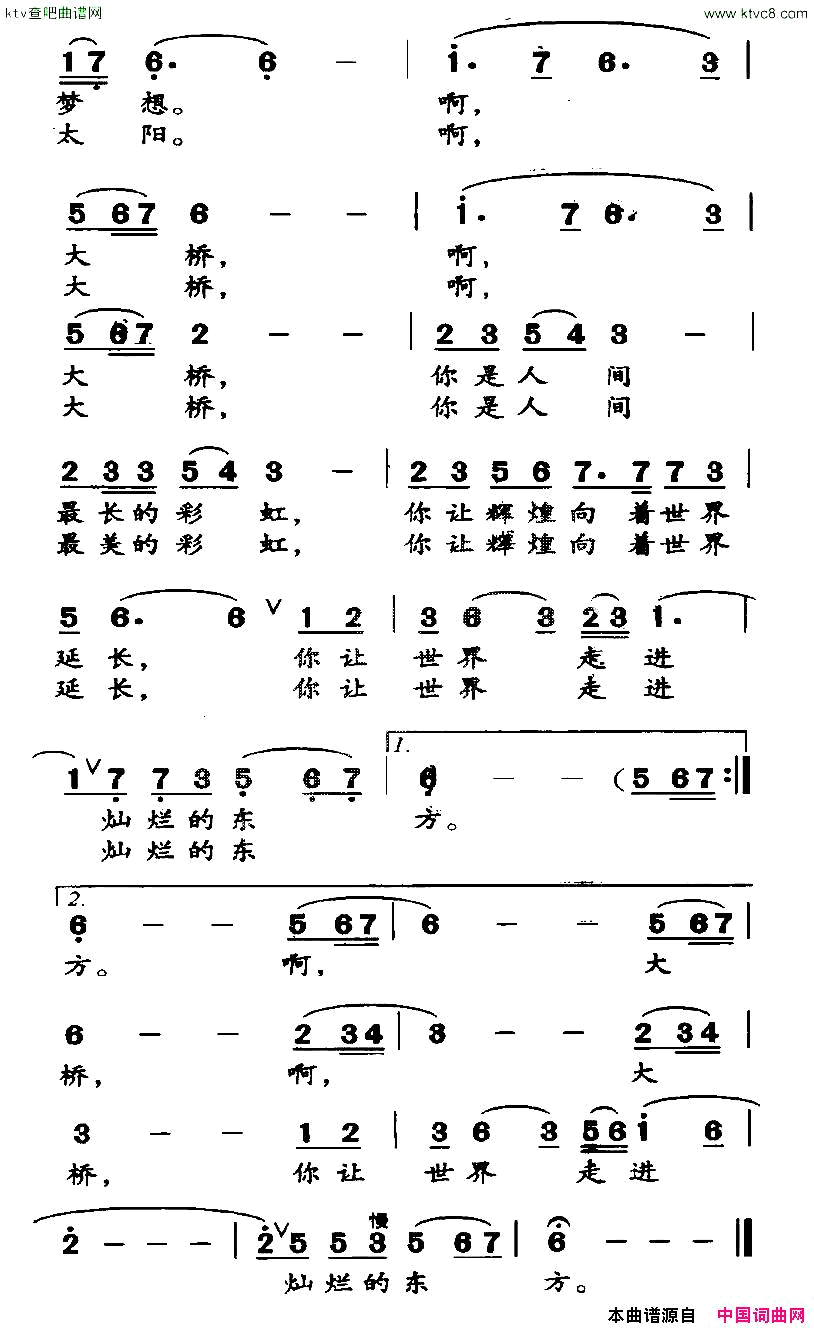 世纪彩虹简谱