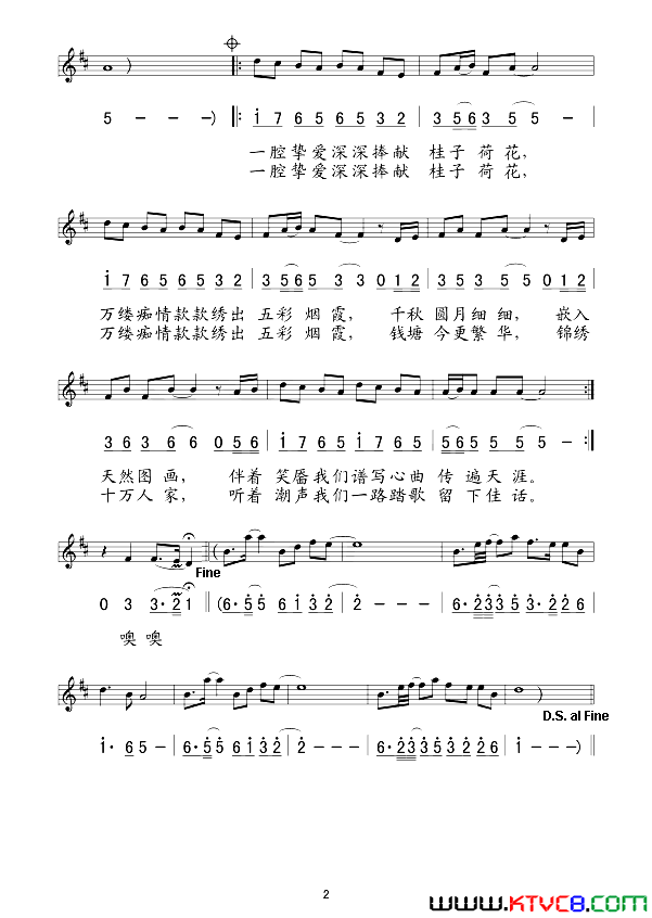 钱塘风潮电视剧_十万人家_片尾曲[线、简谱混排版]钱塘风潮电视剧_十万人家_片尾曲_[线、简谱混排版]简谱