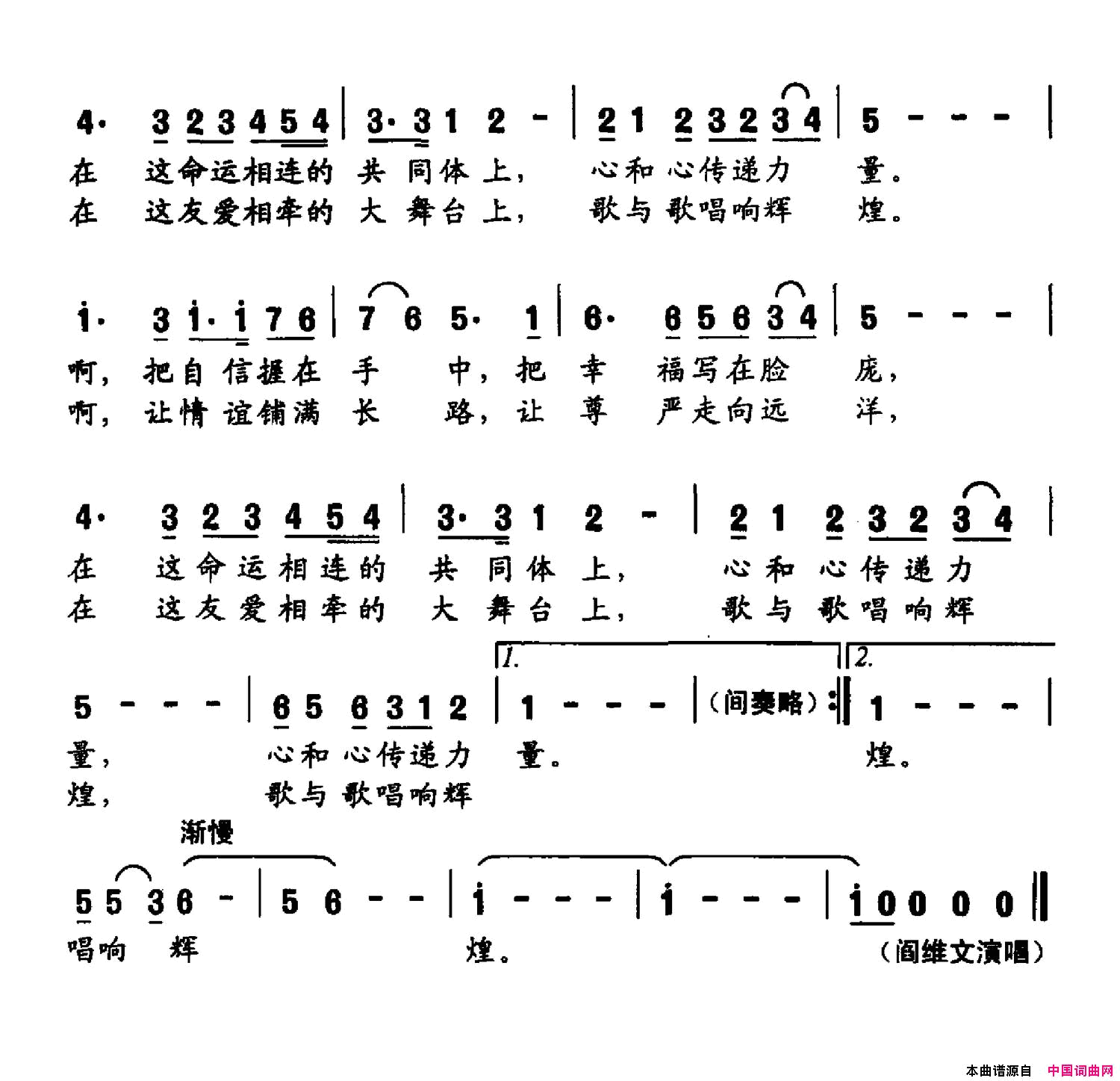 扬帆远航简谱_阎维文演唱_李朝润/鄂矛词曲