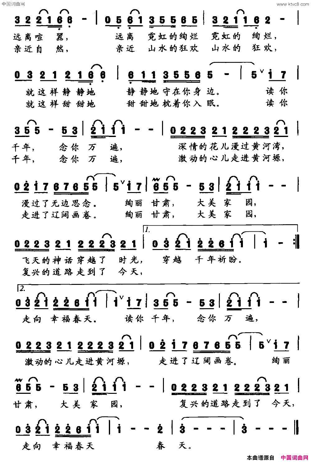 读你陈善友词陈雄曲读你陈善友词_陈雄曲简谱