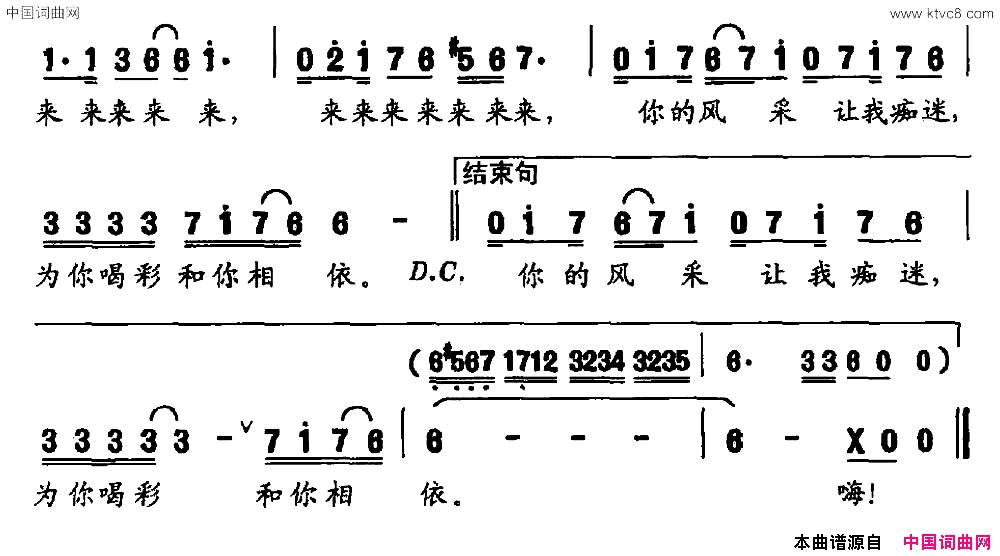 独山子新唱简谱_王晓峰演唱_吕永新/吕永新词曲