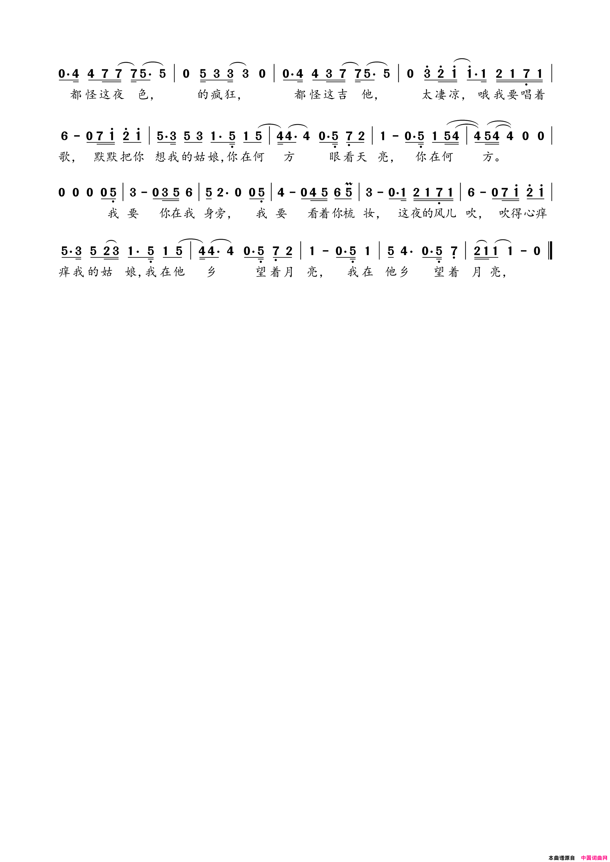 我要你_我是歌手_版简谱_张杰演唱_樊冲/樊冲词曲