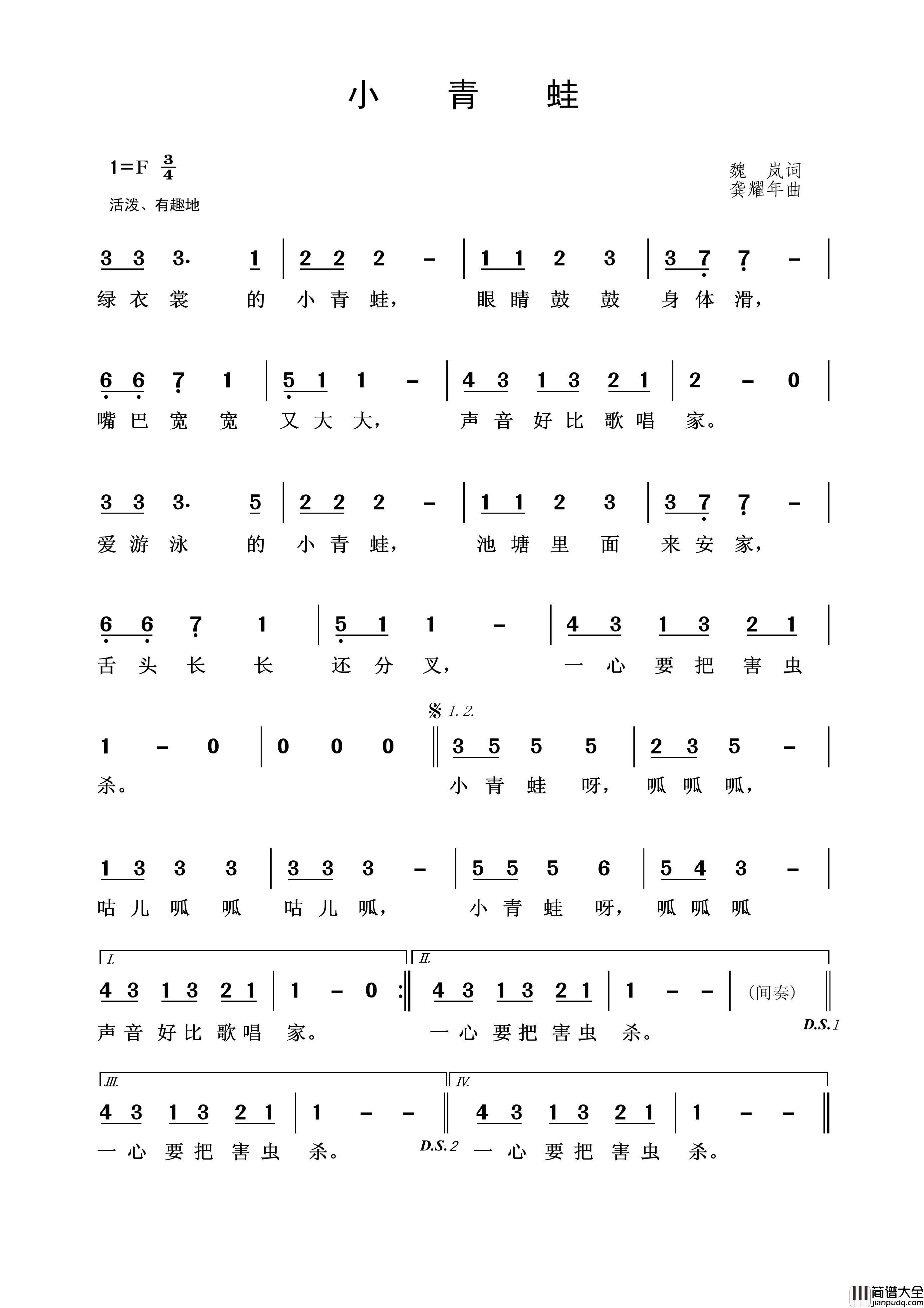 小青蛙（魏岚词龚耀年曲）简谱_王wzh制作曲谱