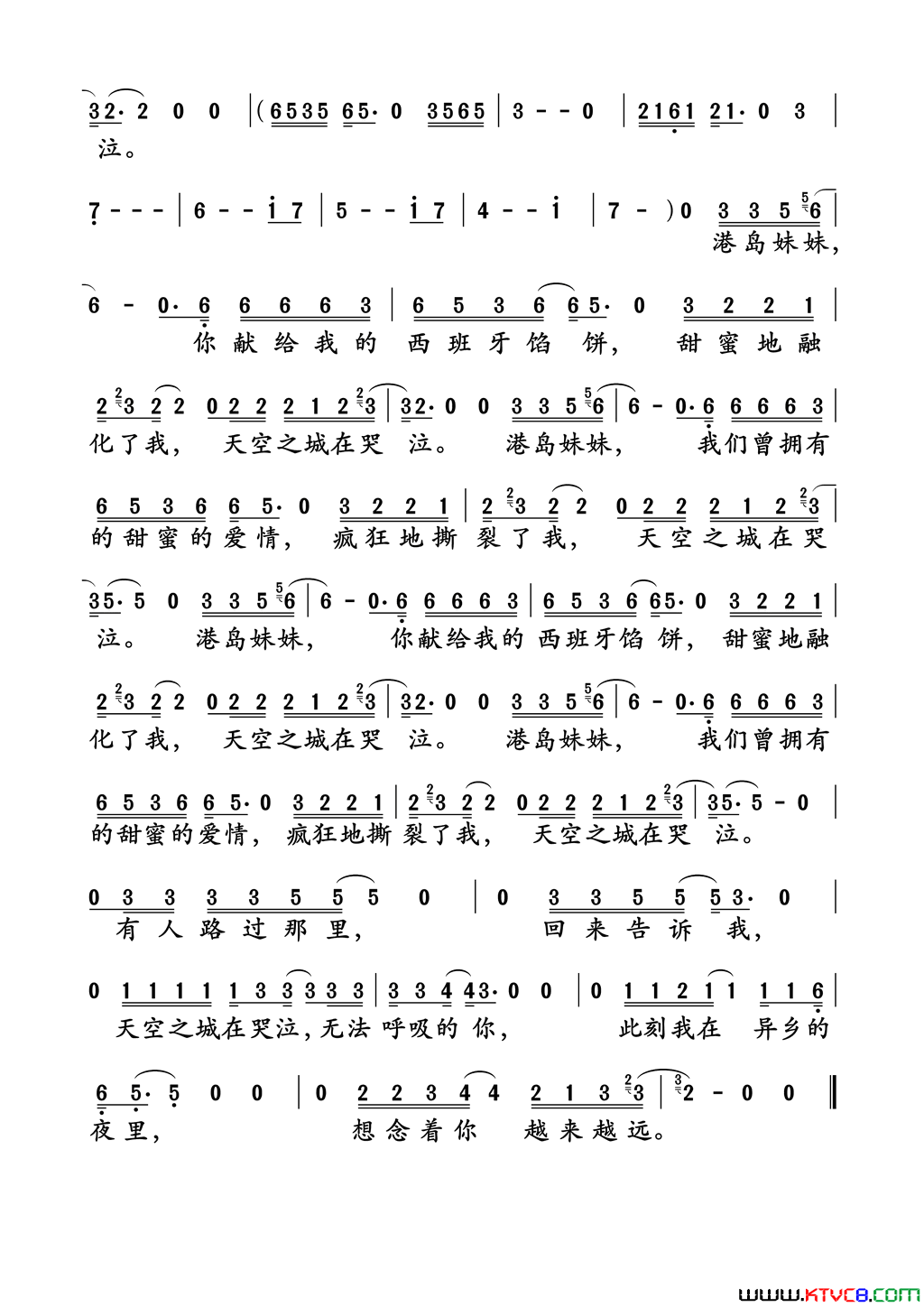 天空之城简谱_蒋敦豪演唱