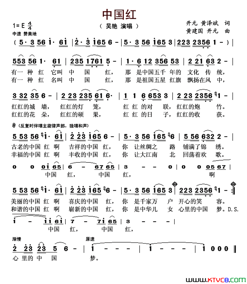 中国红简谱_吴艳演唱_开元、黄泽斌/黄建国、开元词曲