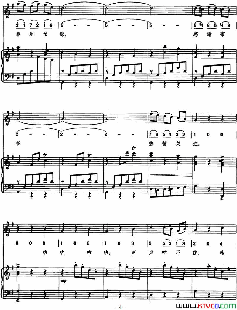[瑞典]杜鹃圆舞曲约那松曲红岚词、线简混排、正谱[瑞典]杜鹃圆舞曲约那松曲_红岚词、线简混排、正谱简谱