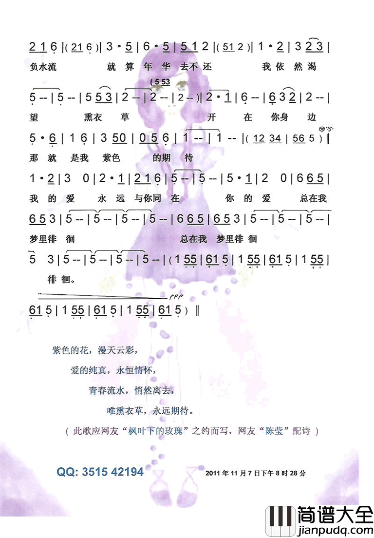 期待【彩谱】简谱_钟静演唱_清竹词曲