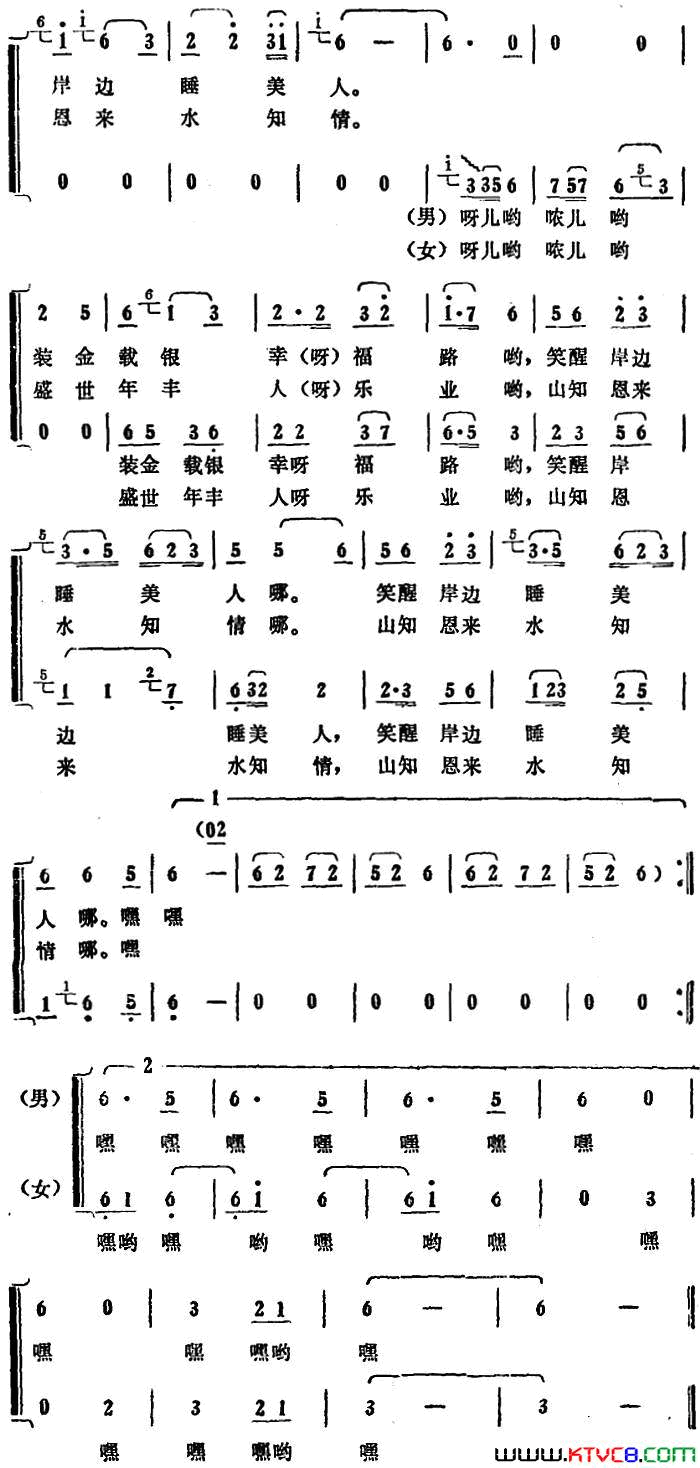 碧波板桨画中行电视片_一路欢笑_插曲简谱