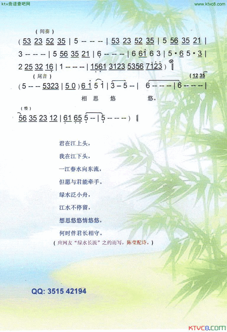 相思悠悠【彩谱】简谱_罗宾演唱