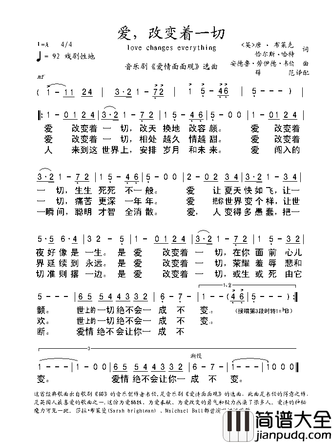 爱改变着一切简谱