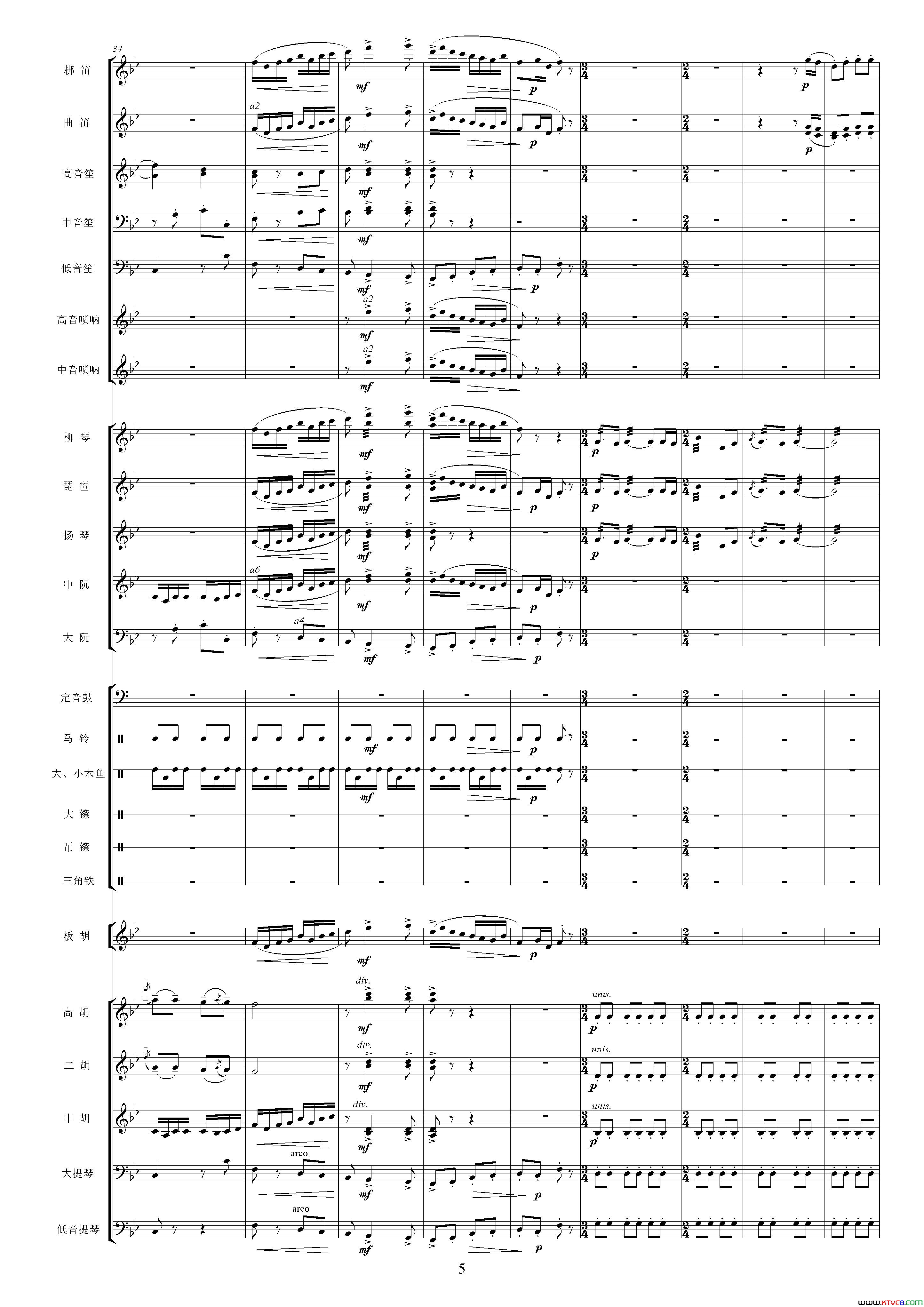 沿着社会主义大道奔前方影片_青松林_主题曲、交响乐队总谱简谱