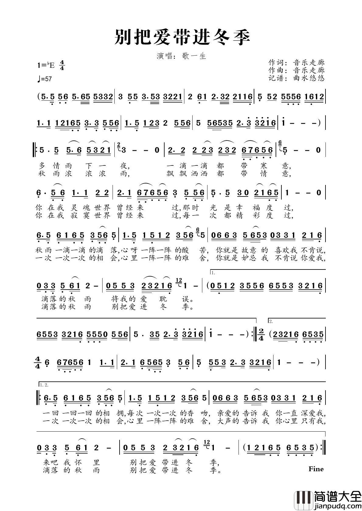 别把爱带进冬季简谱_歌一生演唱_曲水悠悠制作曲谱