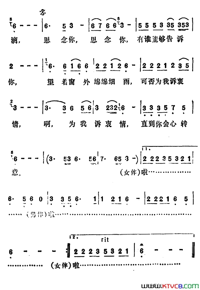 思念你张勇强词关熏曲思念你张勇强词_关熏曲简谱_李玲玉演唱_张勇强/关熏词曲
