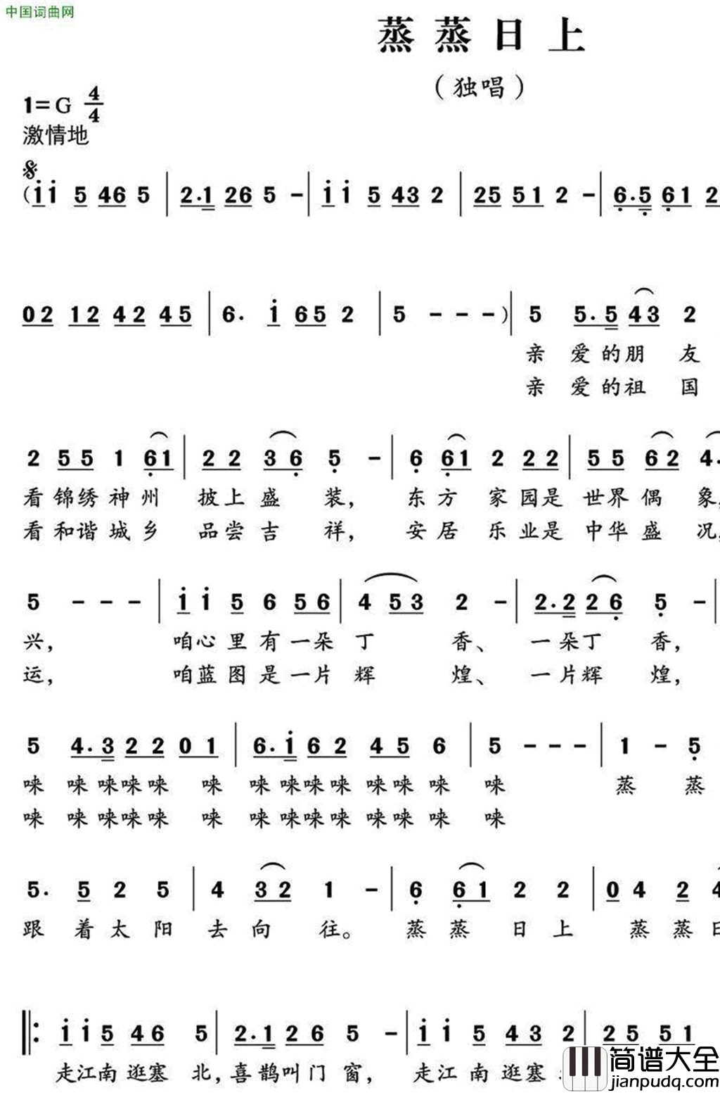 蒸蒸日上简谱_乔军演唱_车行/郁洲萍词曲
