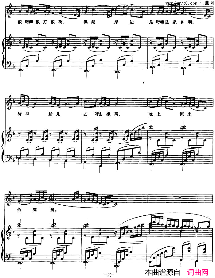 洪湖水，浪打浪歌剧_洪湖赤卫队_选曲正谱简谱