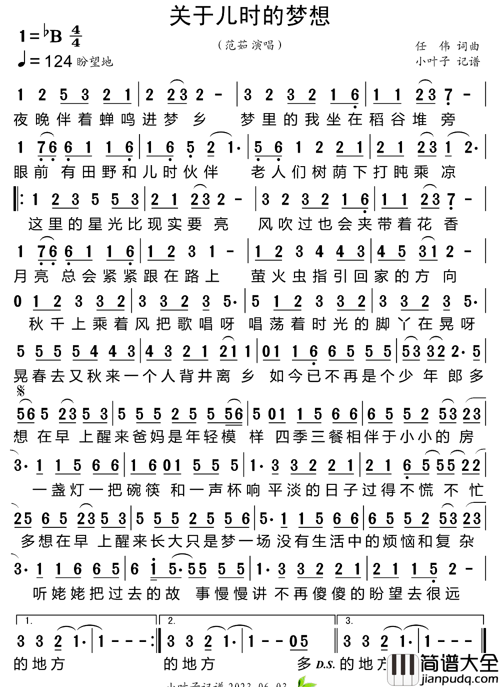 关于儿时的梦想简谱_范茹演唱_小叶子制谱