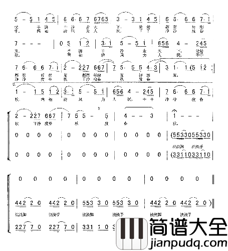 洗洗脚洗洗手石松林词彭斌曲简谱