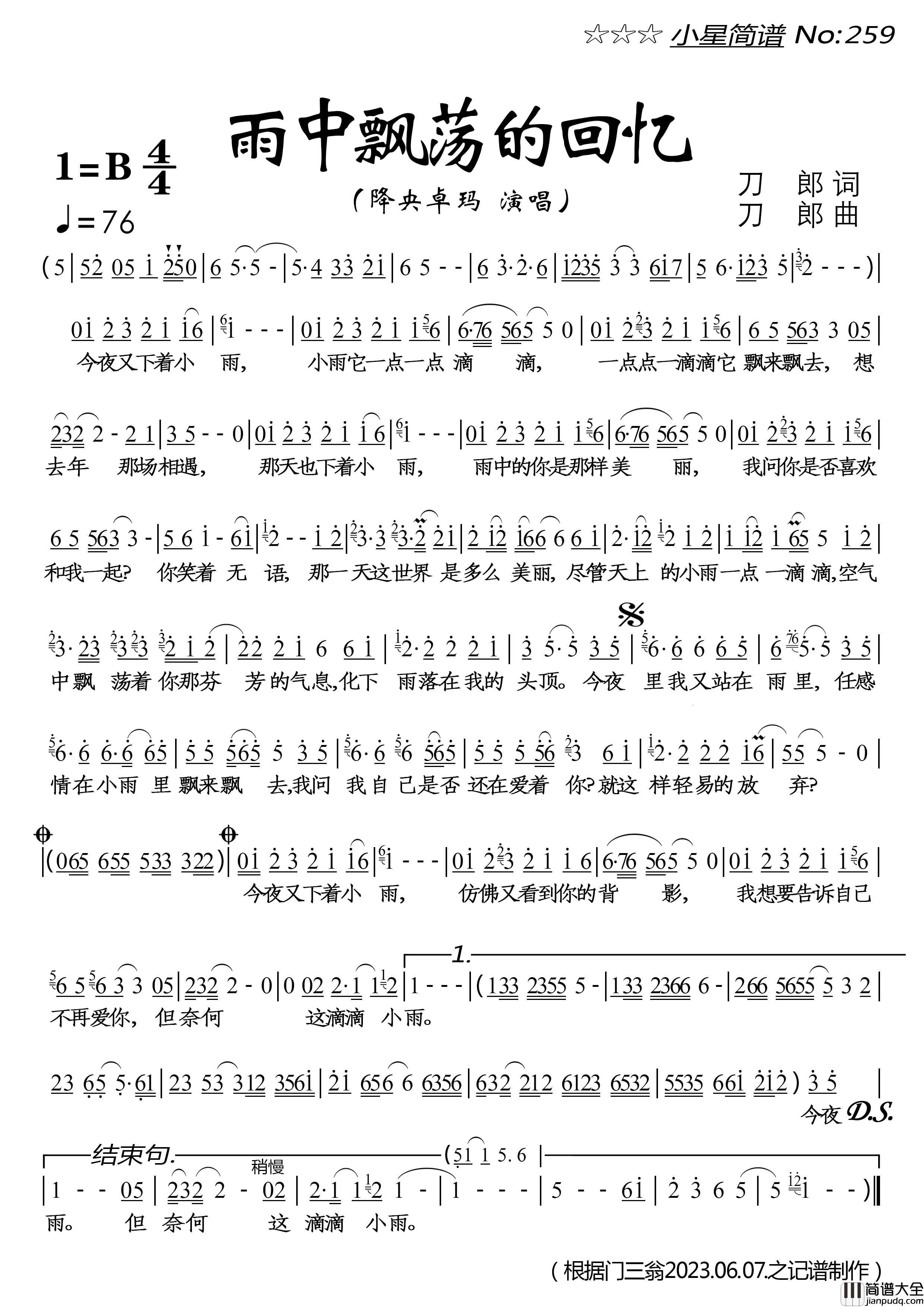 雨中飘荡的回忆简谱_降央卓玛演唱_落红制作曲谱