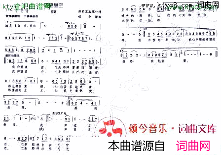 仰望星空简谱_颂今音乐演唱