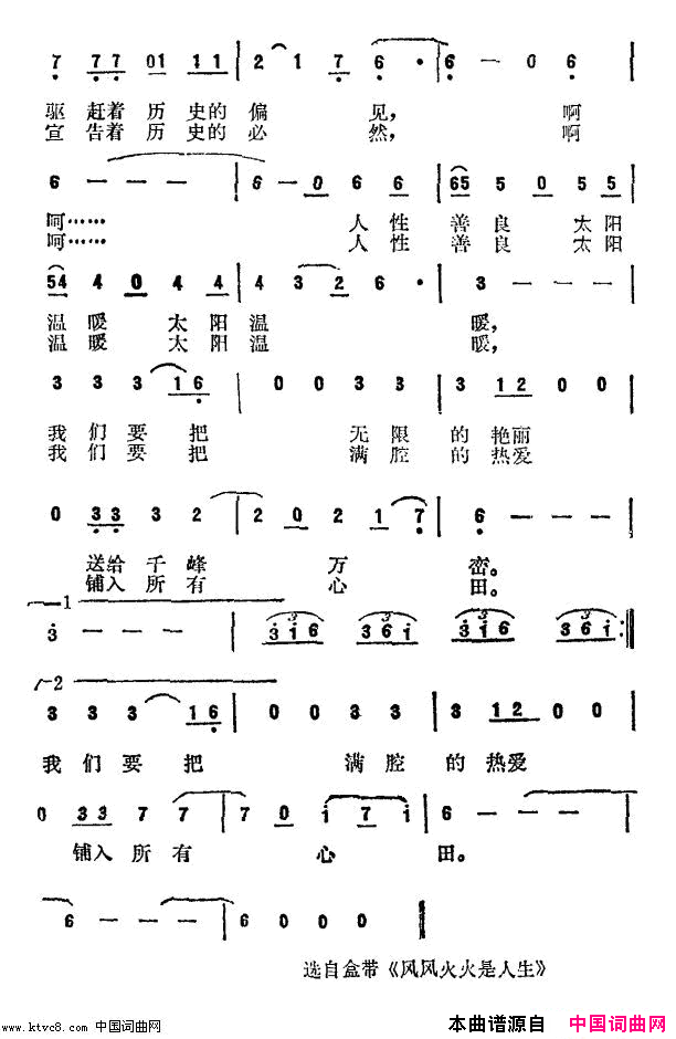 蓓蕾之歌简谱_李娜演唱_陈景文/李希海词曲