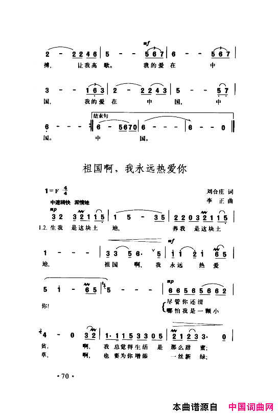 颂歌献给伟大的党歌曲集051_100简谱