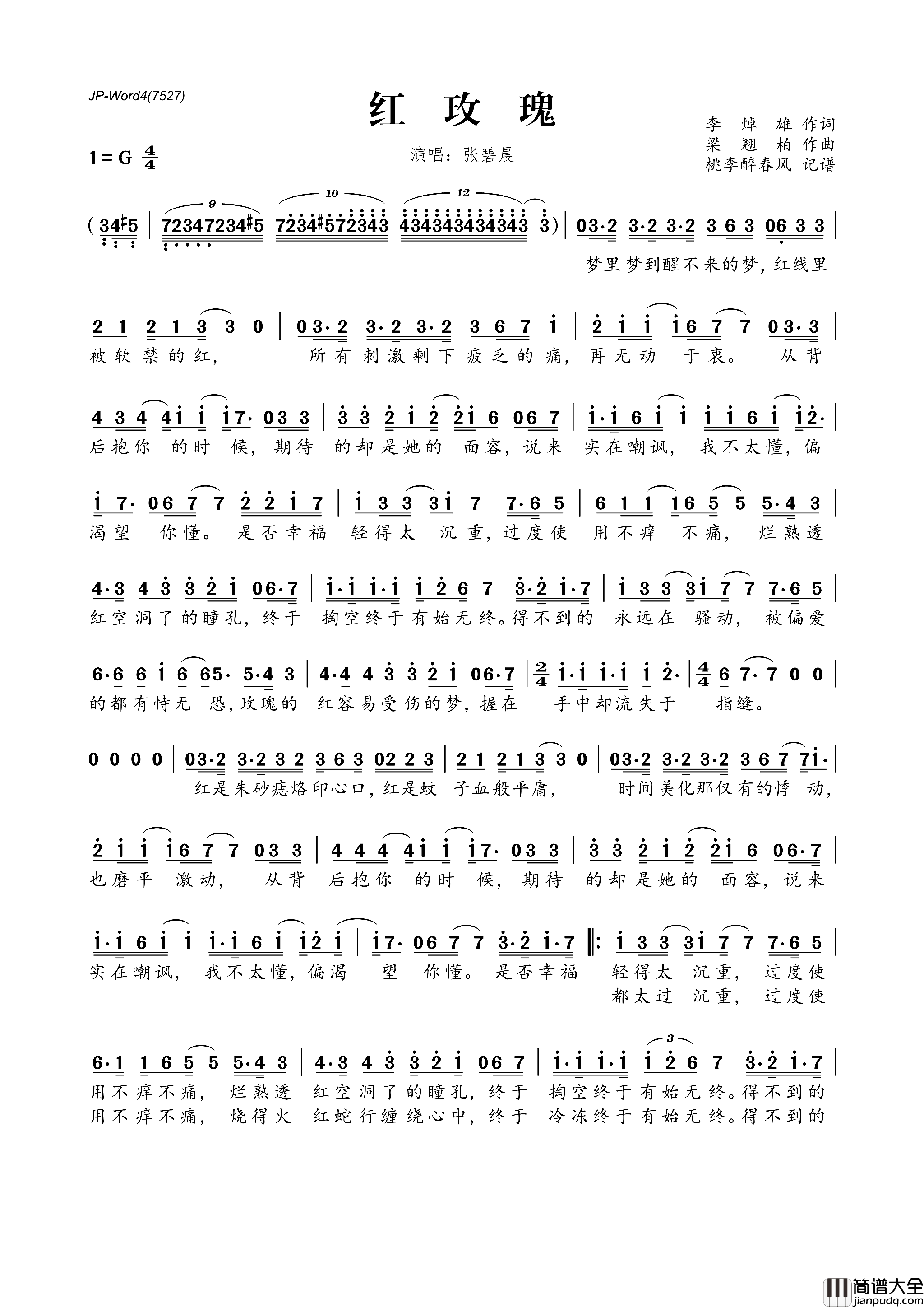 红玫瑰李焯雄词梁翘柏曲红玫瑰李焯雄词_梁翘柏曲简谱