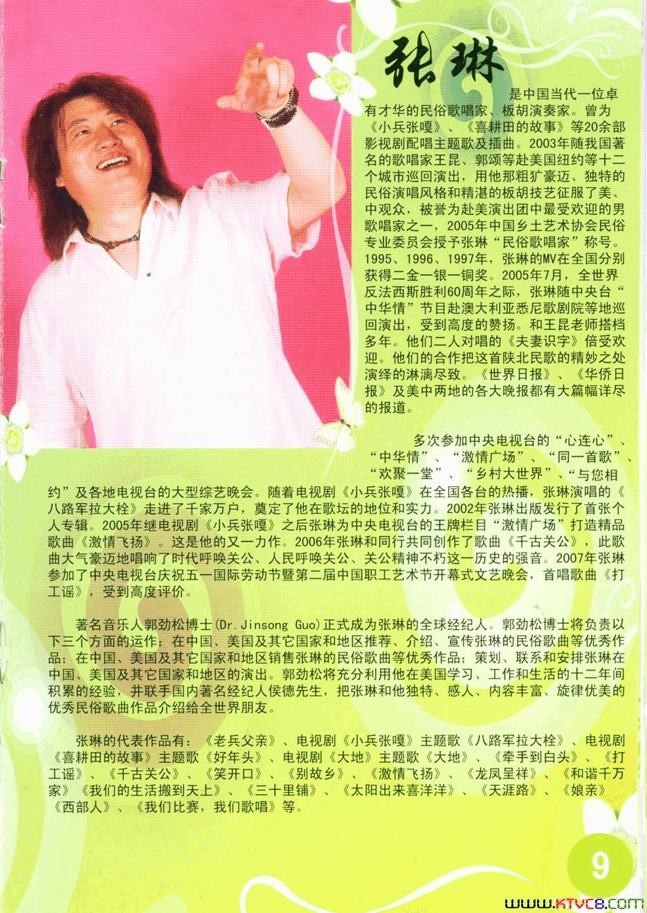 等你等到九十九简谱_张琳演唱_尚奋斗/清泉词曲