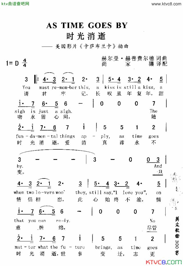 ASTIMEGOESBY时光消逝简谱
