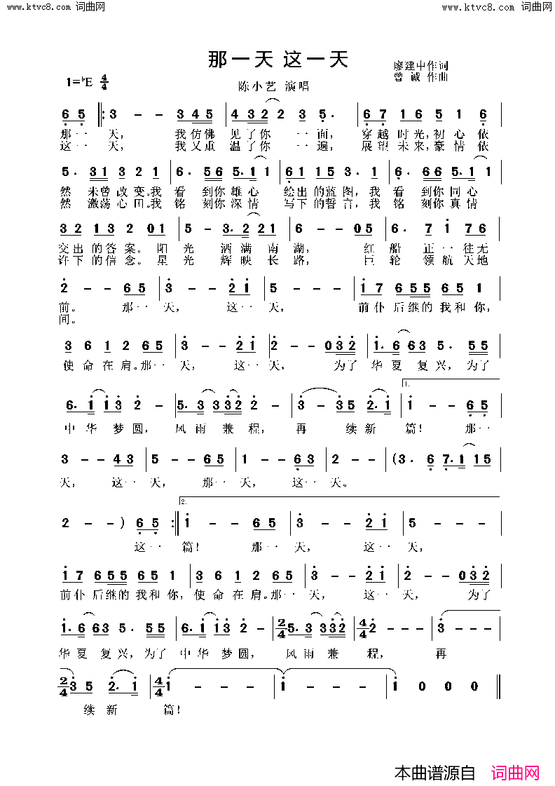 那一天_这一天简谱_陈小艺演唱_廖建中/曾诚词曲