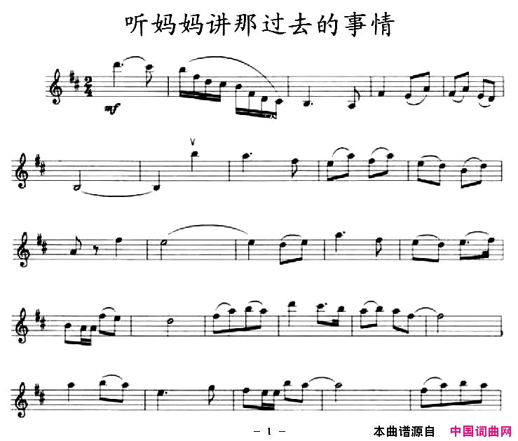 听妈妈讲那过去的事情简谱_黑鸭子合唱组演唱