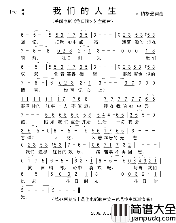 我们的人生_往日情怀_主题曲简谱_芭芭拉史翠珊演唱