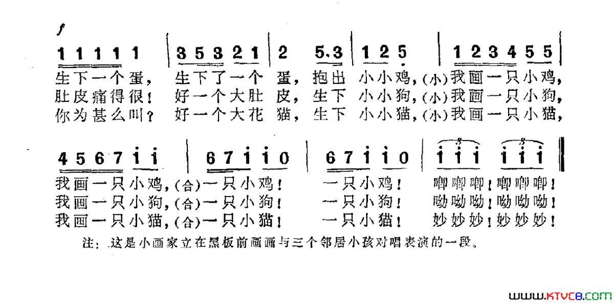 赶快画选自儿童歌舞剧_小画家_简谱