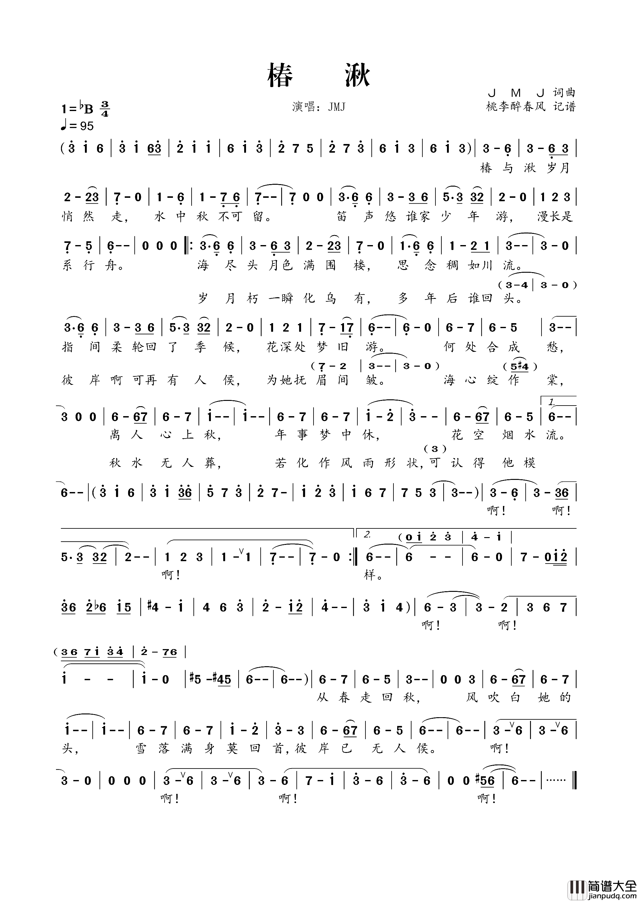 椿湫简谱_JMJ演唱_JMJ/JMJ词曲