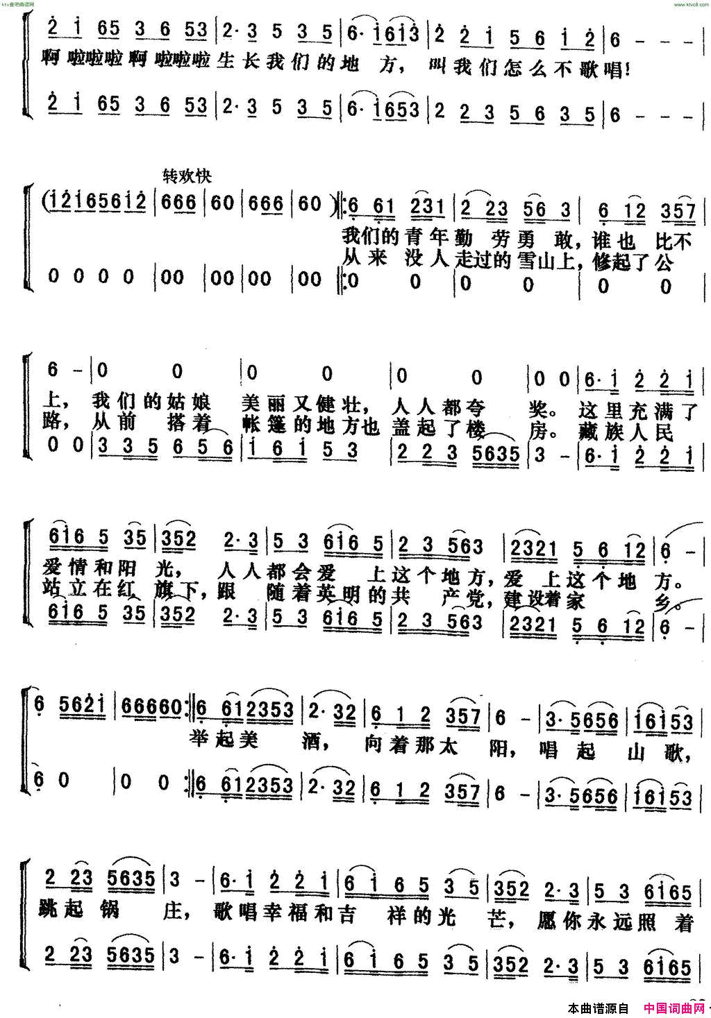 叫我们怎么不歌唱简谱_杨星火词演唱_罗念一曲/群之制谱词曲