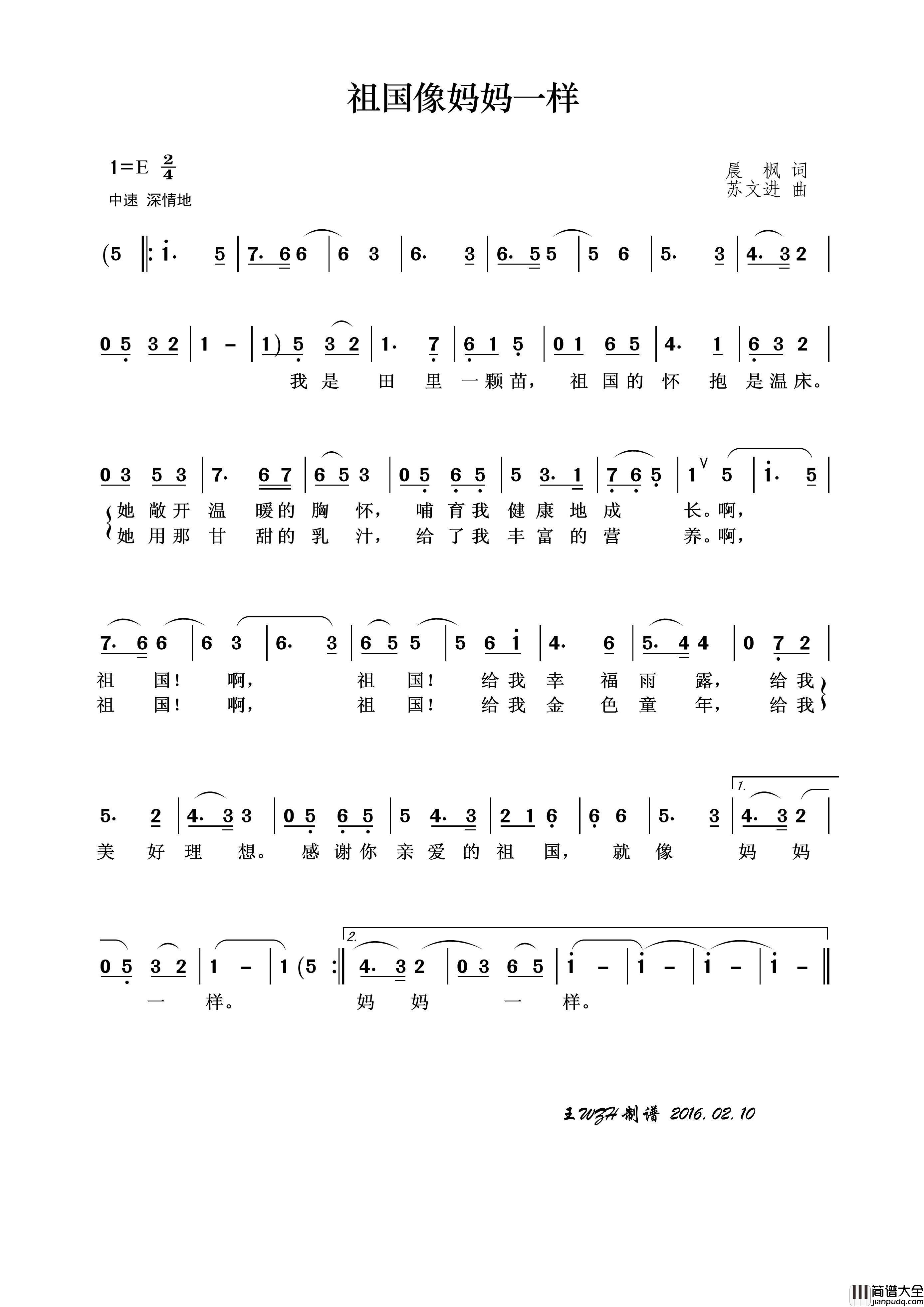 祖国像妈妈一样（晨枫词苏文进曲）简谱_王wzh制作曲谱