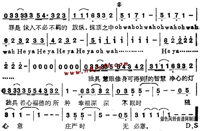 梵音粤语简谱_关淑怡演唱