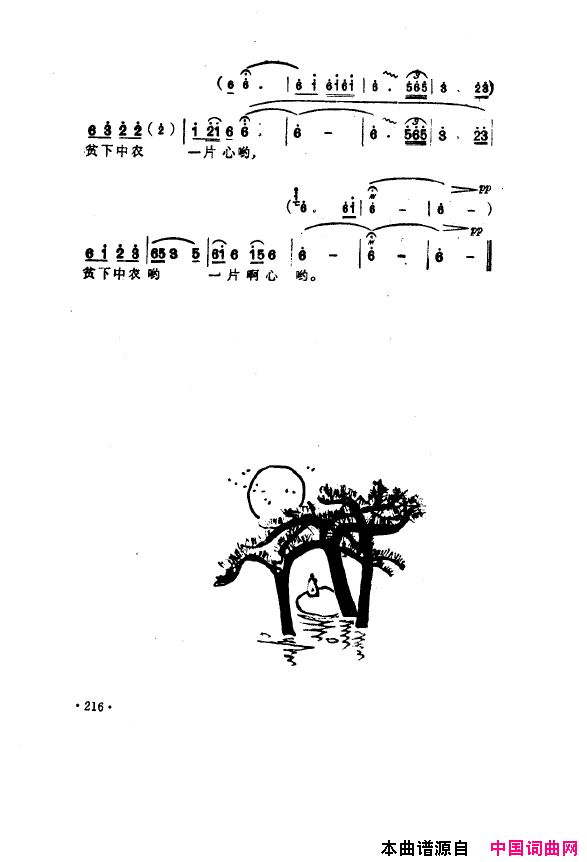 毛泽东之歌_红太阳歌曲集201_250简谱