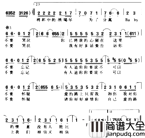相信相依简谱