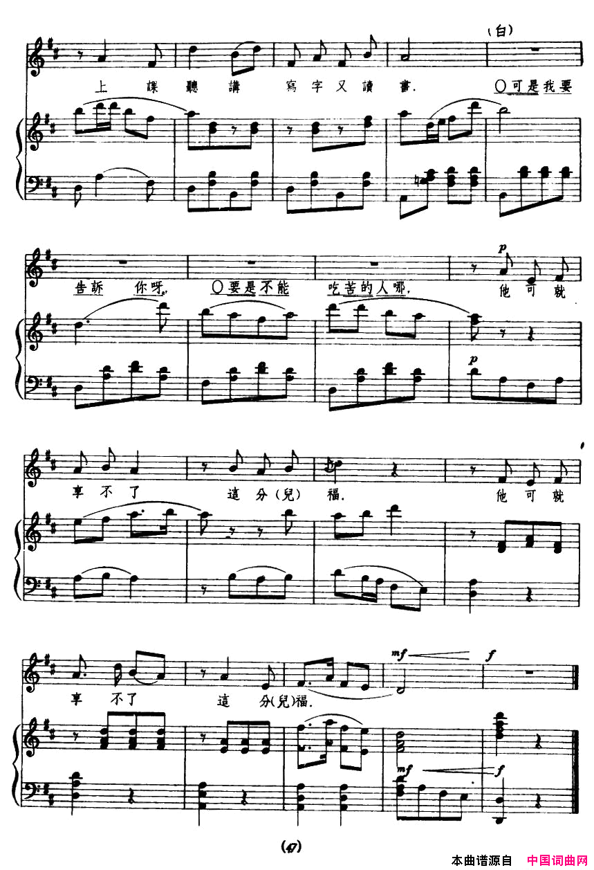 说起游击队歌剧_星星之火_插曲、正谱简谱