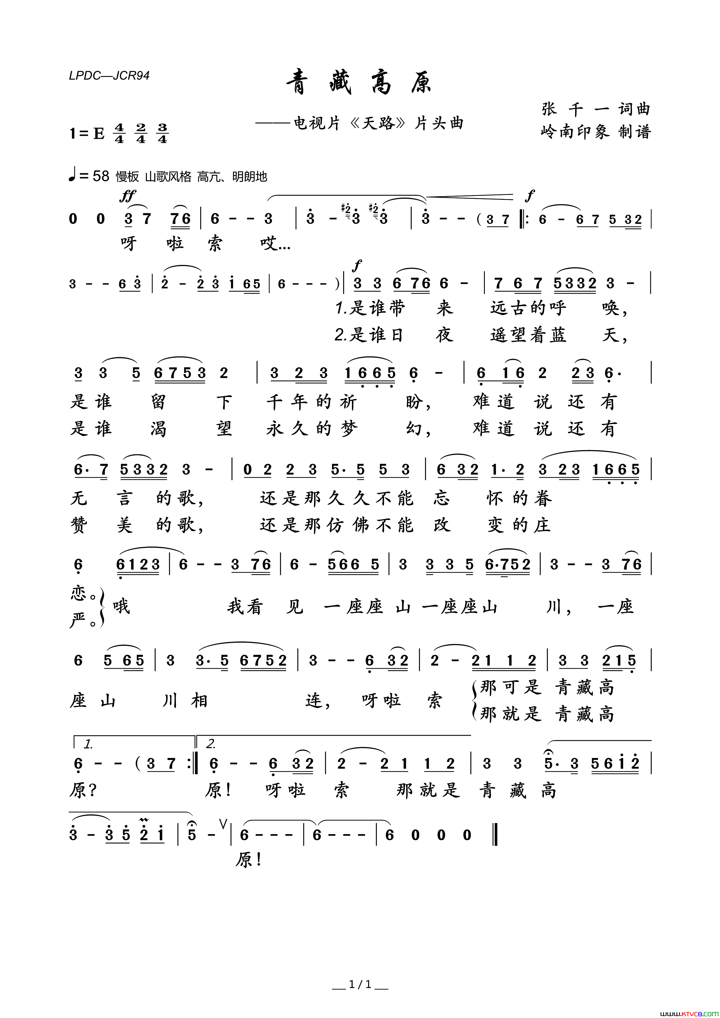 青藏高原电视片_天路_片头曲简谱_李娜演唱_张千一/张千一词曲
