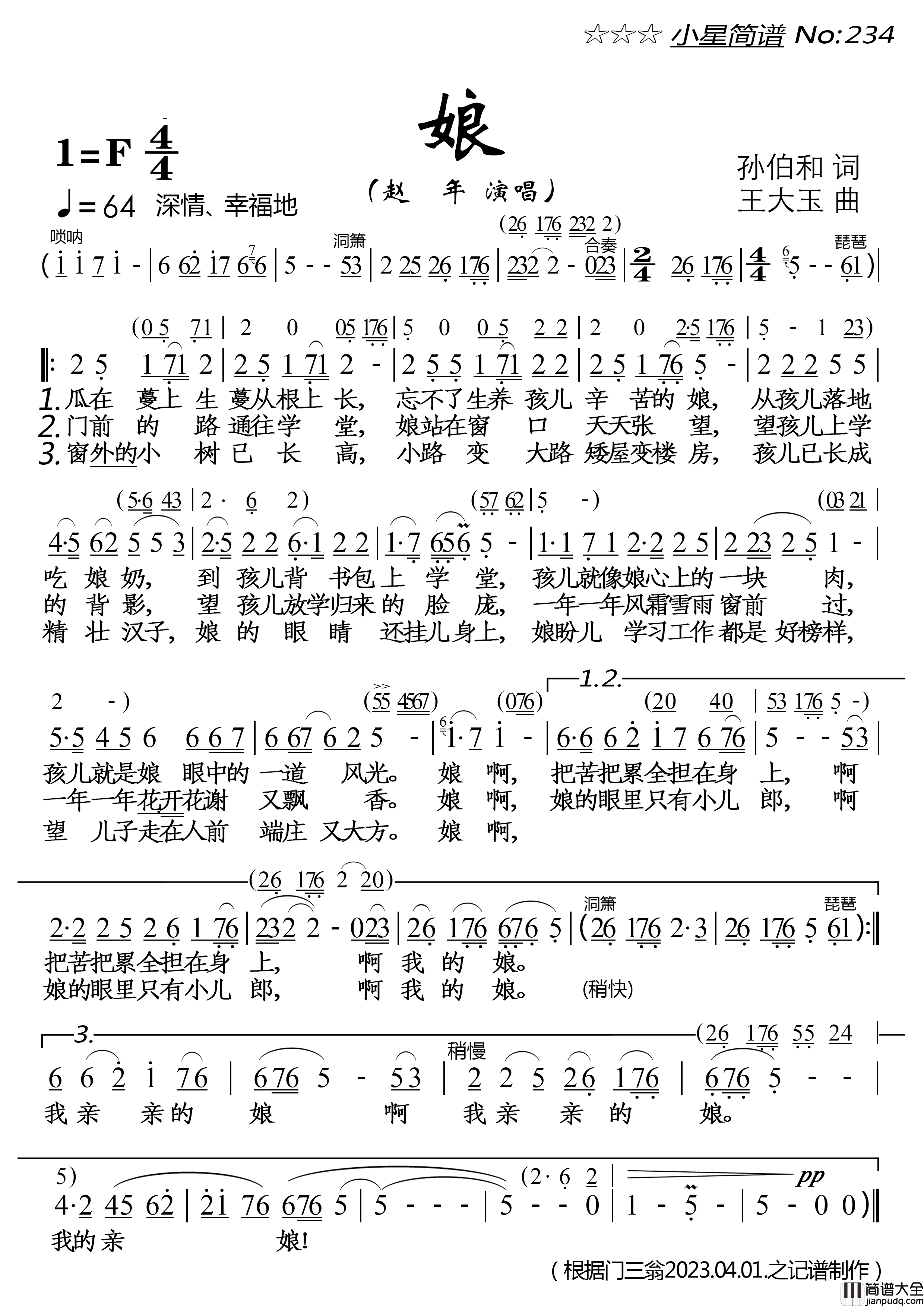 娘简谱_赵年演唱_落红制作曲谱
