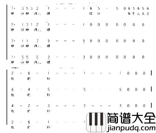回娘家**简谱