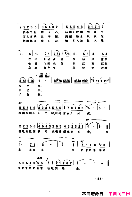 颂歌献给伟大的党歌曲集051_100简谱